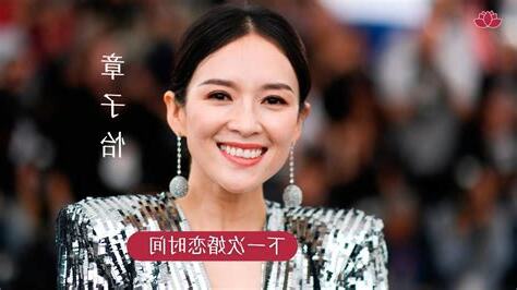 章子怡 八字